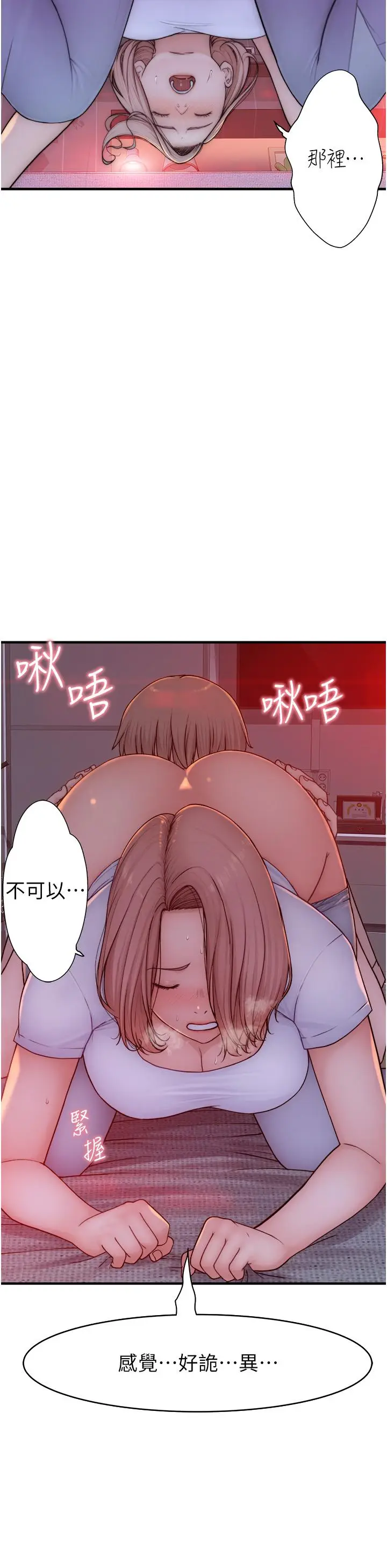 漫画《继母的香味》第7话第54张图