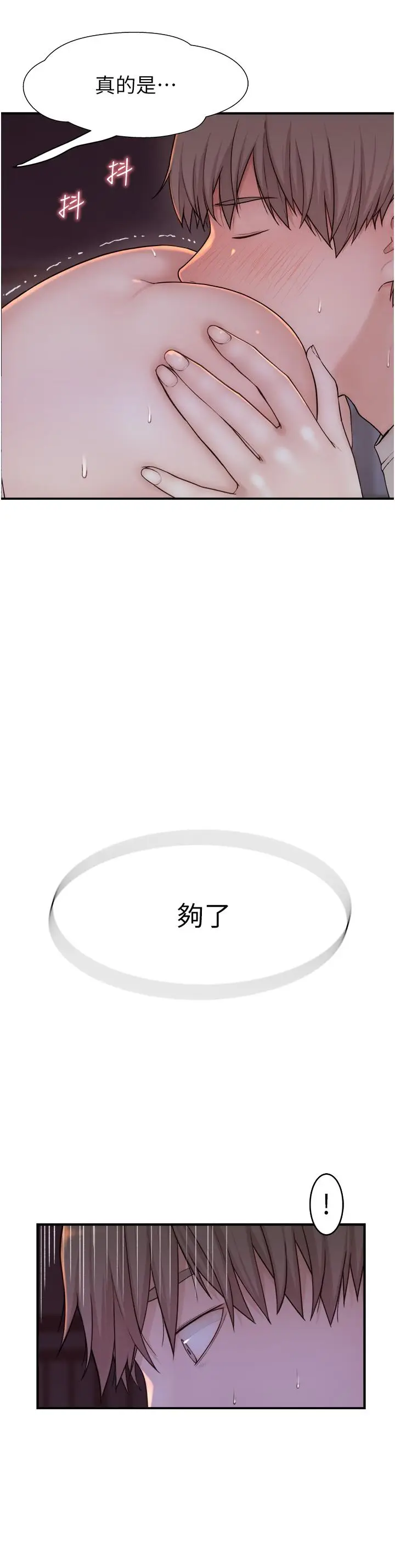 漫画《继母的香味》第7话第56张图