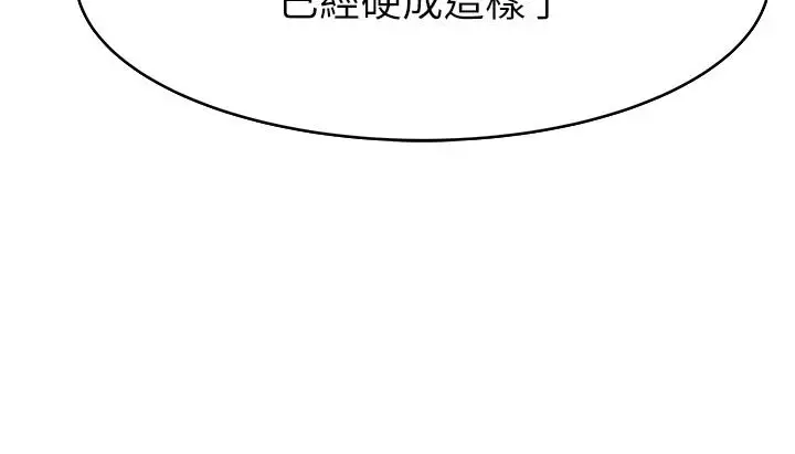 漫画《继母的香味》第7话第60张图