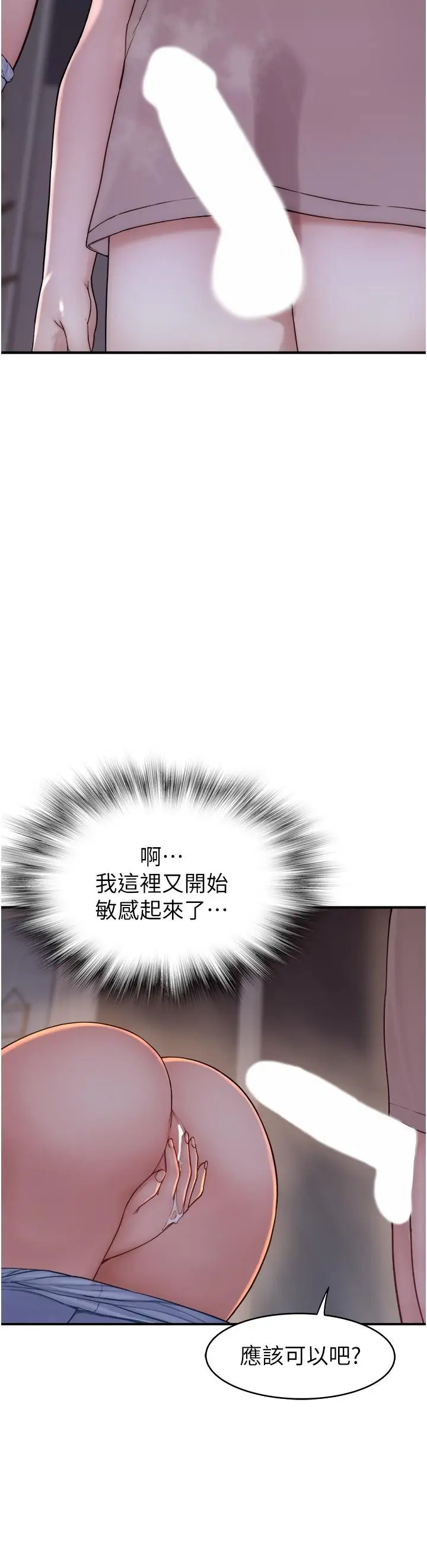 漫画《继母的香味》第7话第62张图