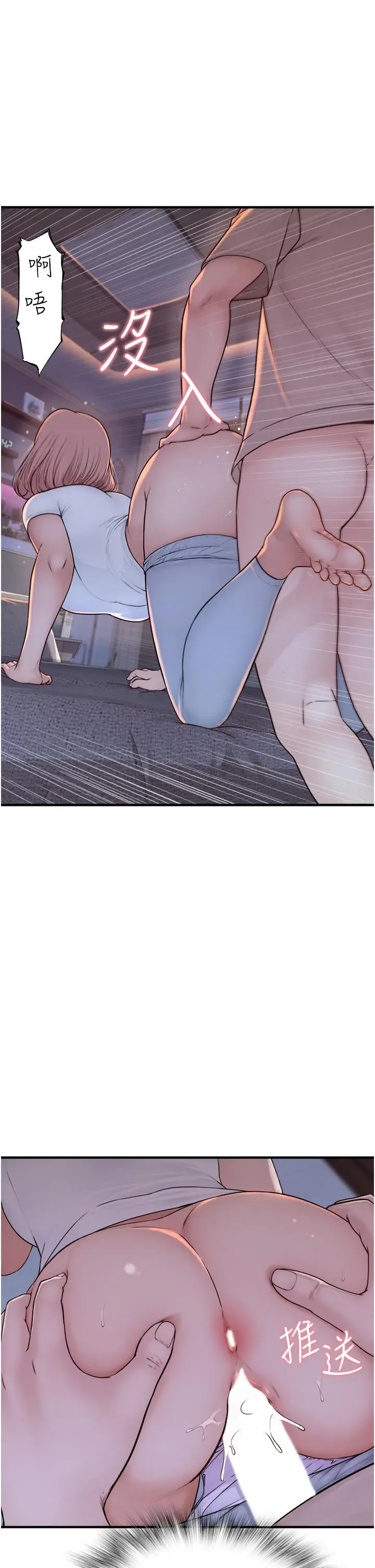 漫画《继母的香味》第7话第68张图