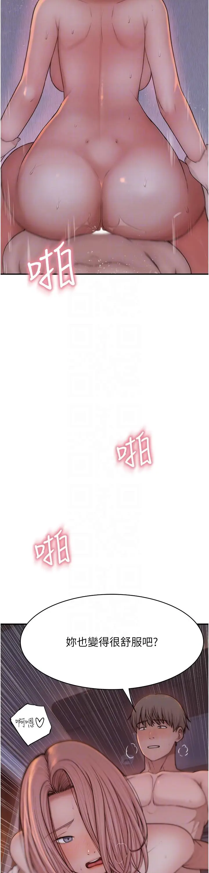 漫画《继母的香味》第8话第22张图