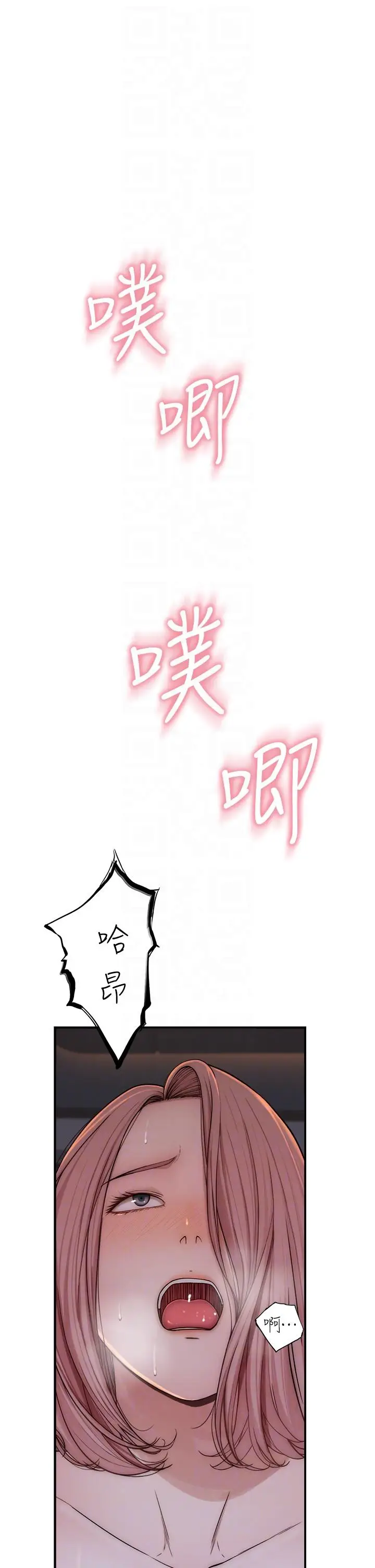 漫画《继母的香味》第8话第26张图