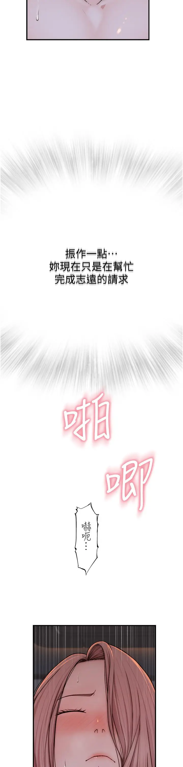 漫画《继母的香味》第8话第27张图