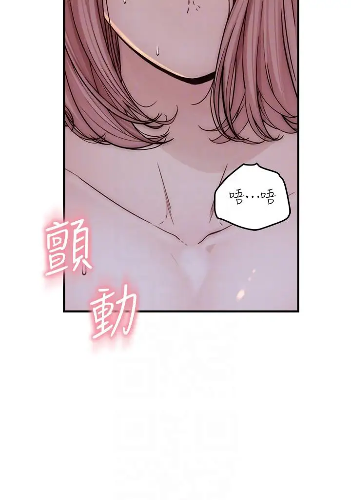 漫画《继母的香味》第8话第28张图