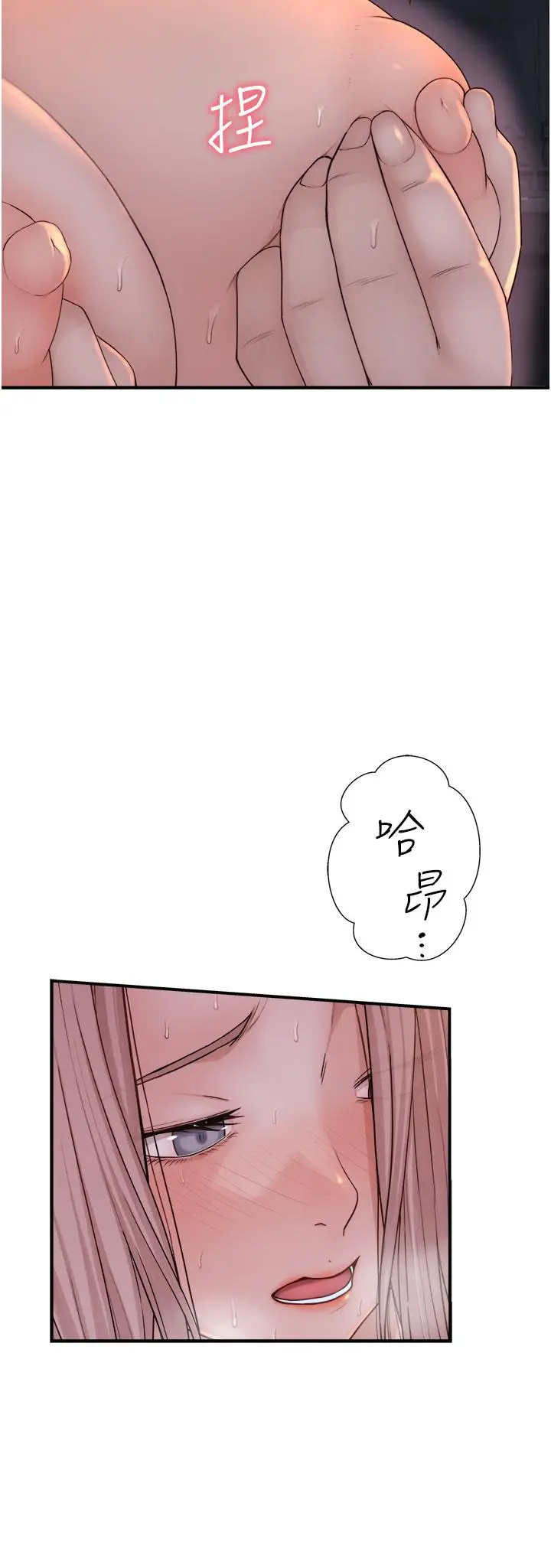 漫画《继母的香味》第8话第36张图