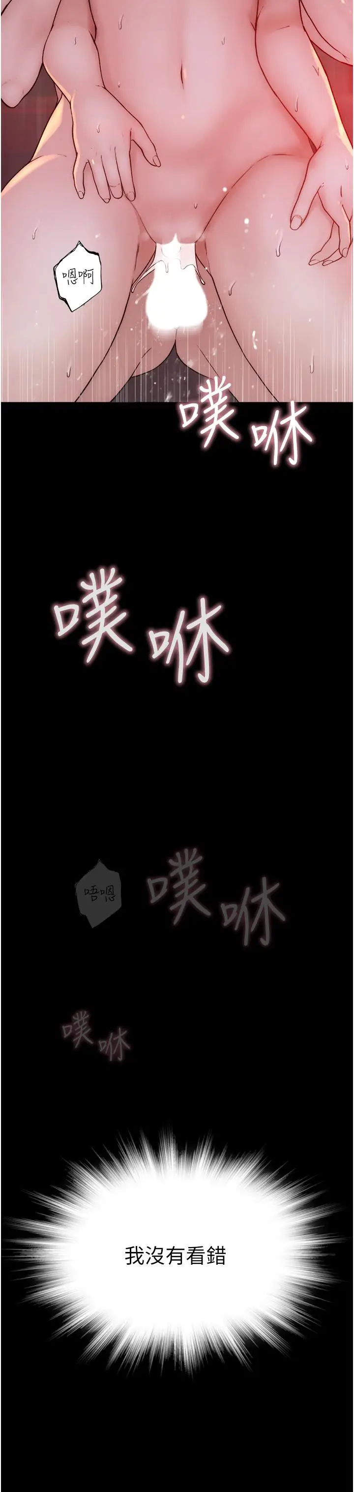 漫画《继母的香味》第8话第39张图