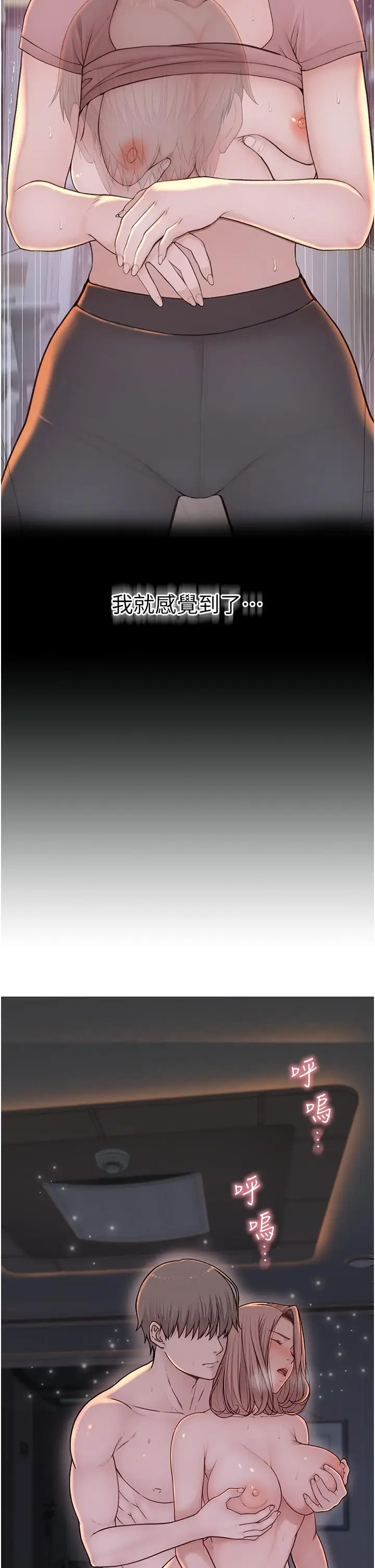 漫画《继母的香味》第8话第41张图