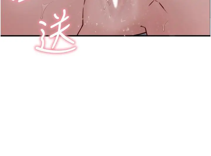 漫画《继母的香味》第8话第47张图