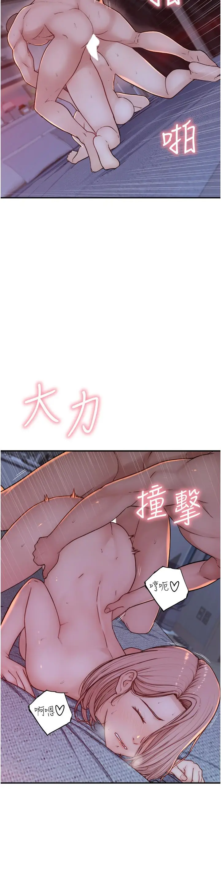 漫画《继母的香味》第8话第49张图