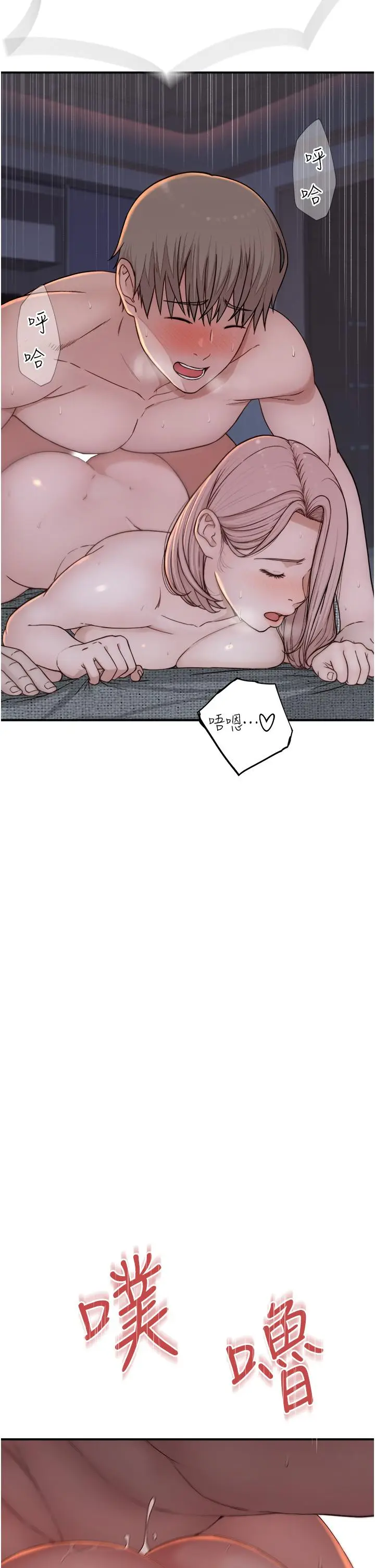 漫画《继母的香味》第8话第58张图