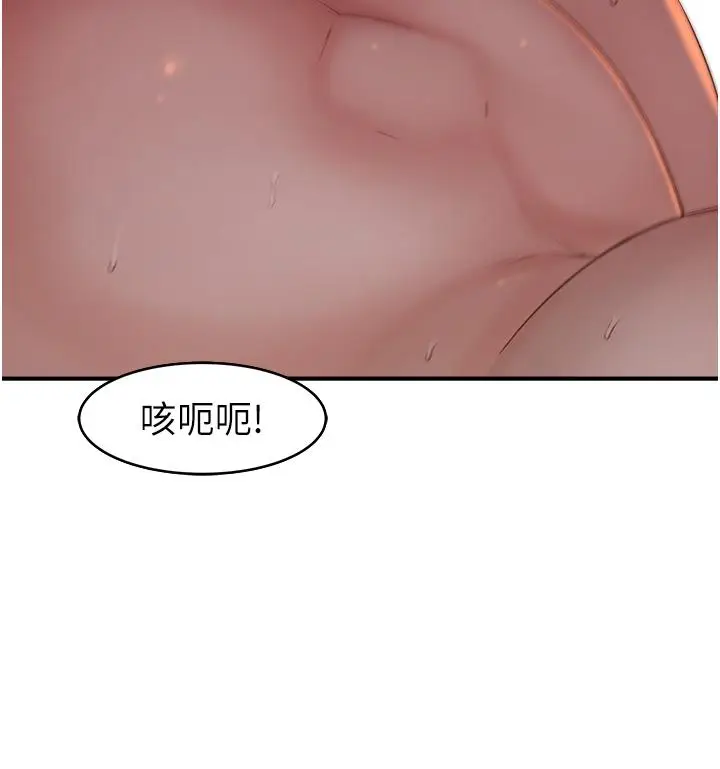 漫画《继母的香味》第8话第59张图
