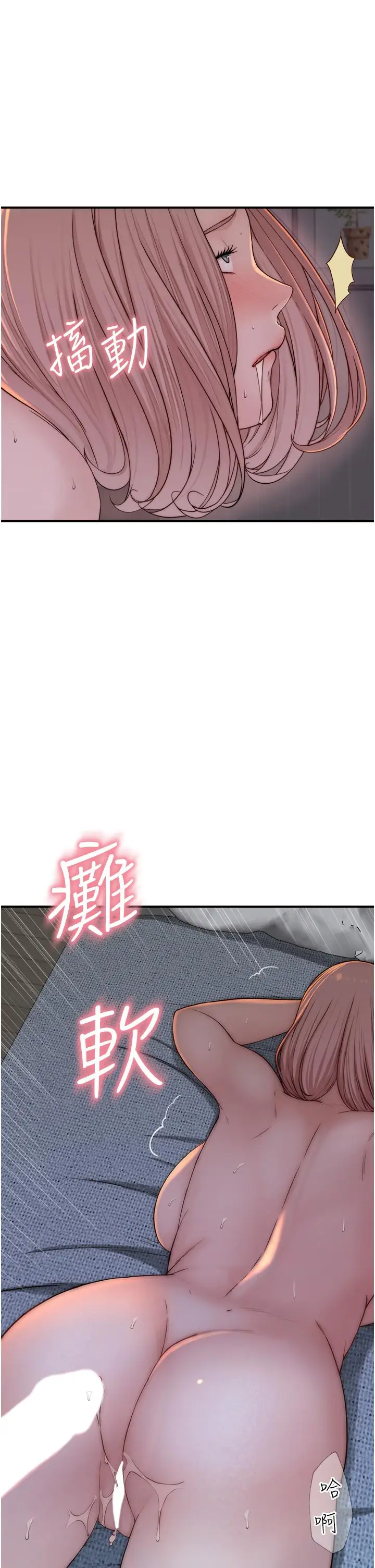 漫画《继母的香味》第8话第60张图