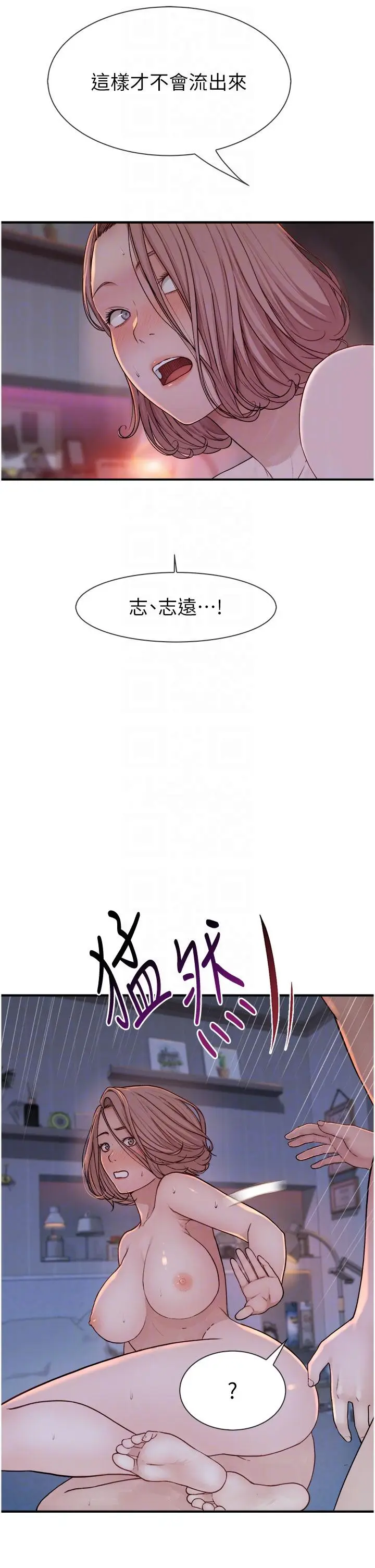 漫画《继母的香味》第9话第10张图