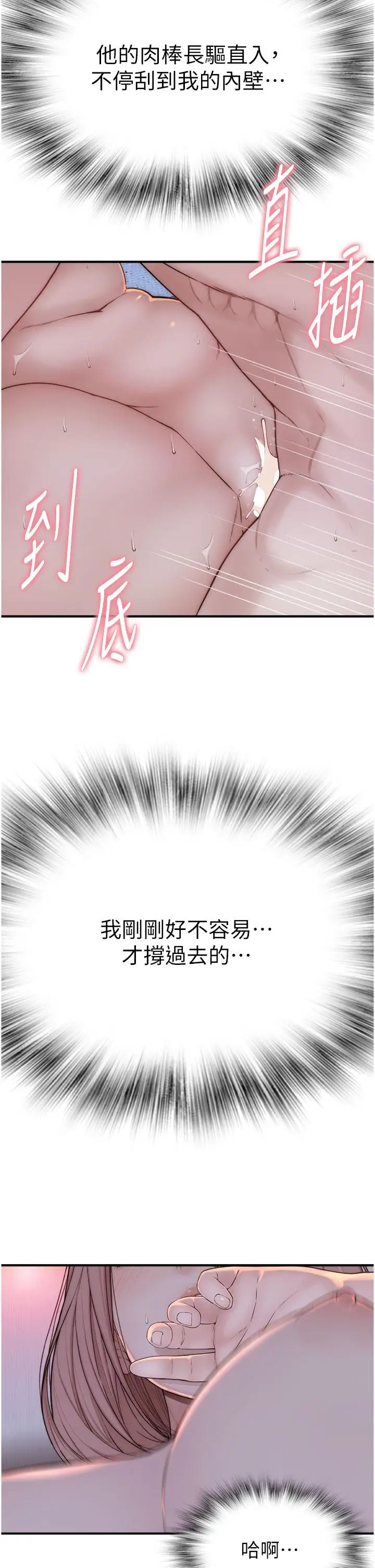 漫画《继母的香味》第9话第17张图