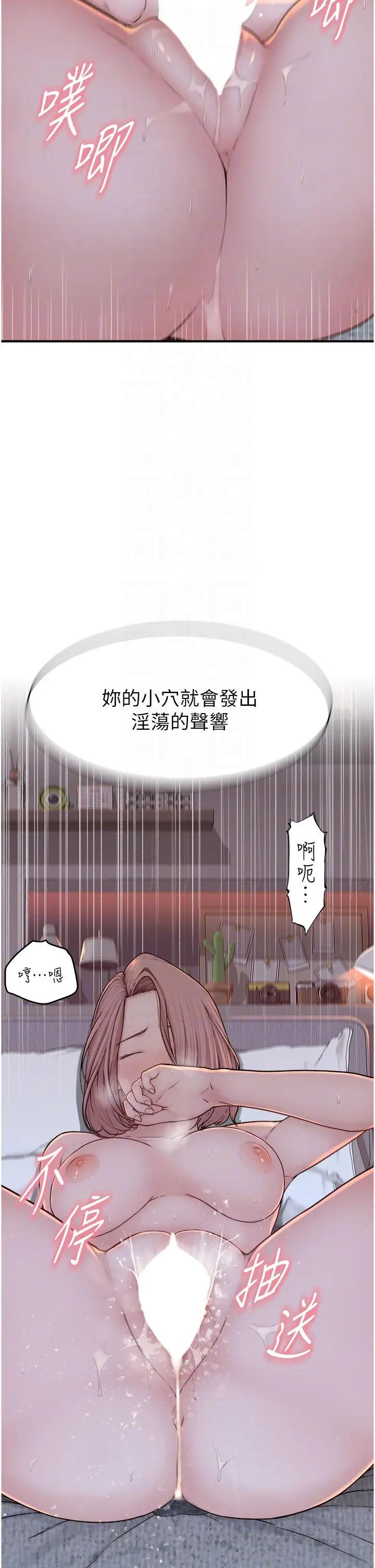 漫画《继母的香味》第9话第22张图