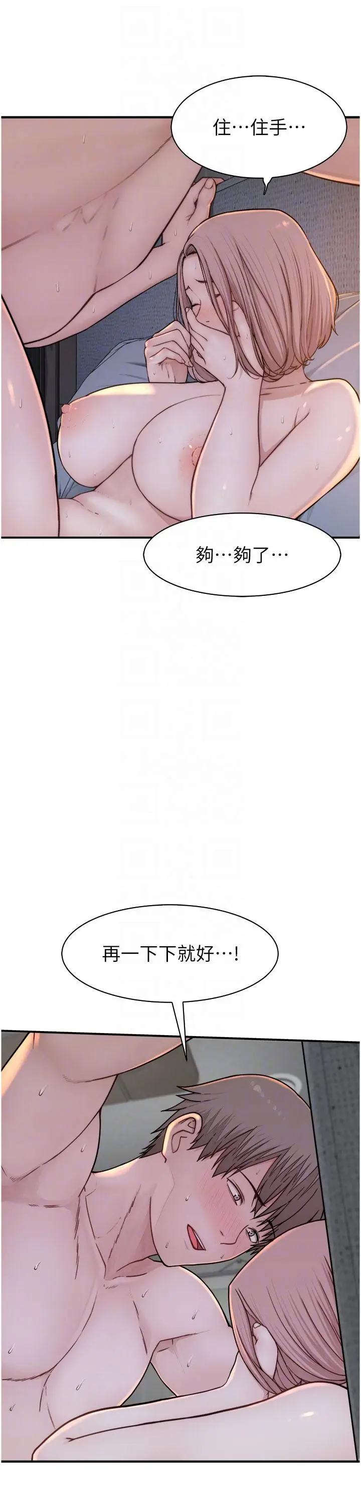 漫画《继母的香味》第9话第24张图