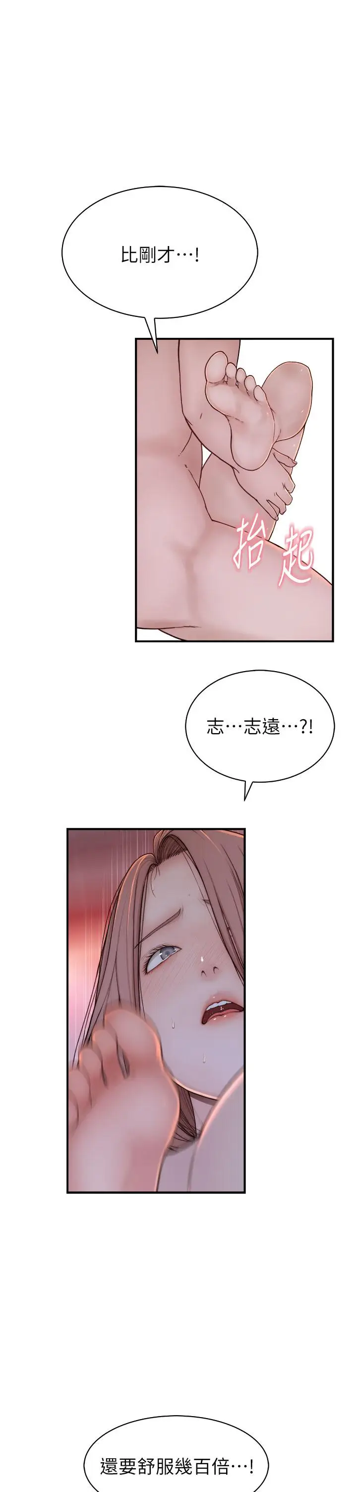 漫画《继母的香味》第9话第27张图