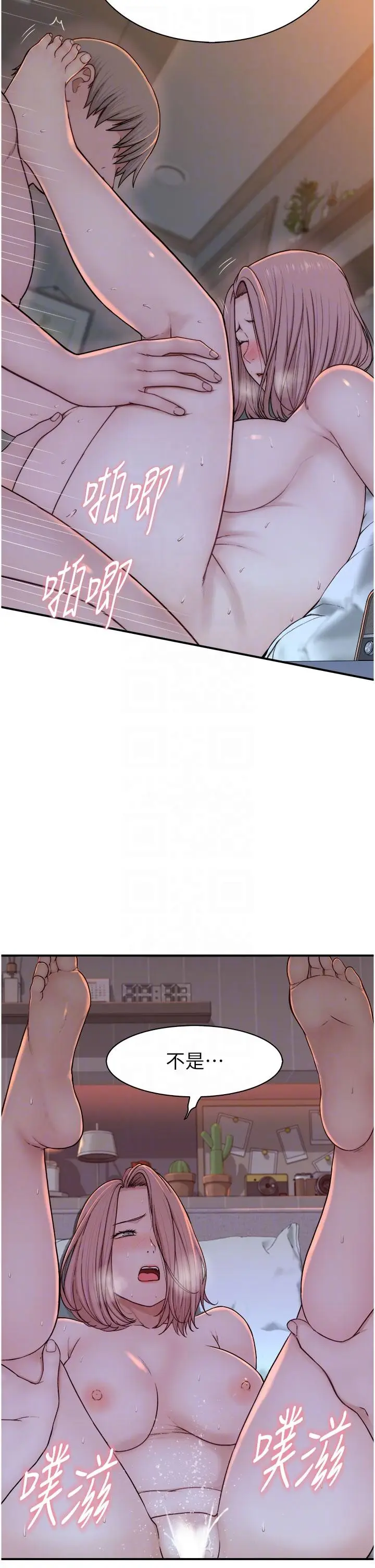 漫画《继母的香味》第9话第32张图