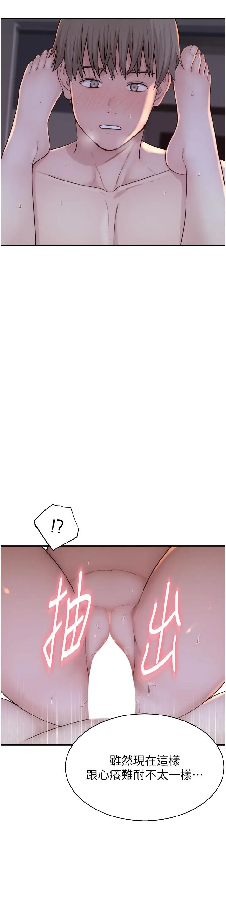 漫画《继母的香味》第9话第37张图