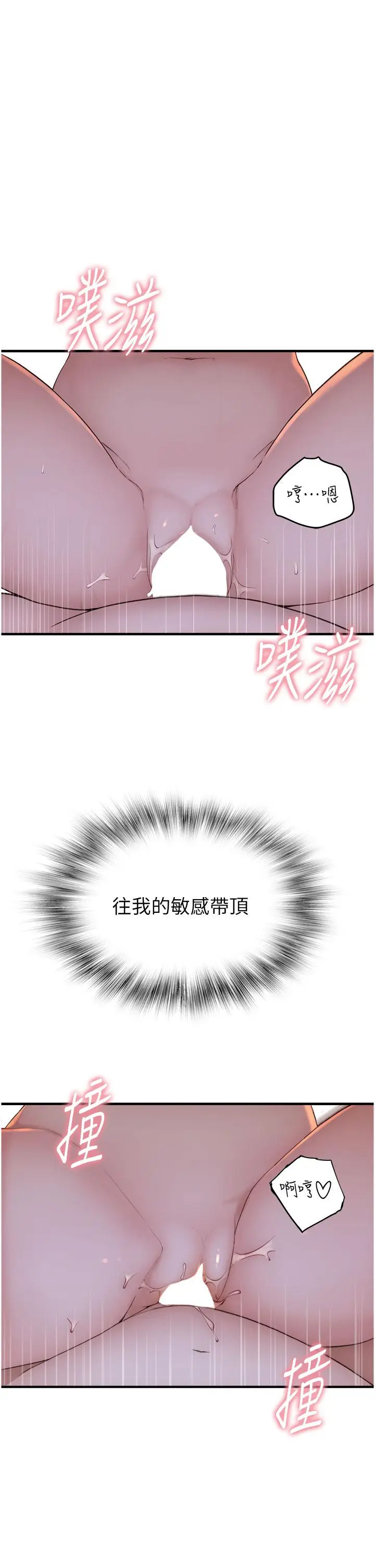 漫画《继母的香味》第9话第40张图