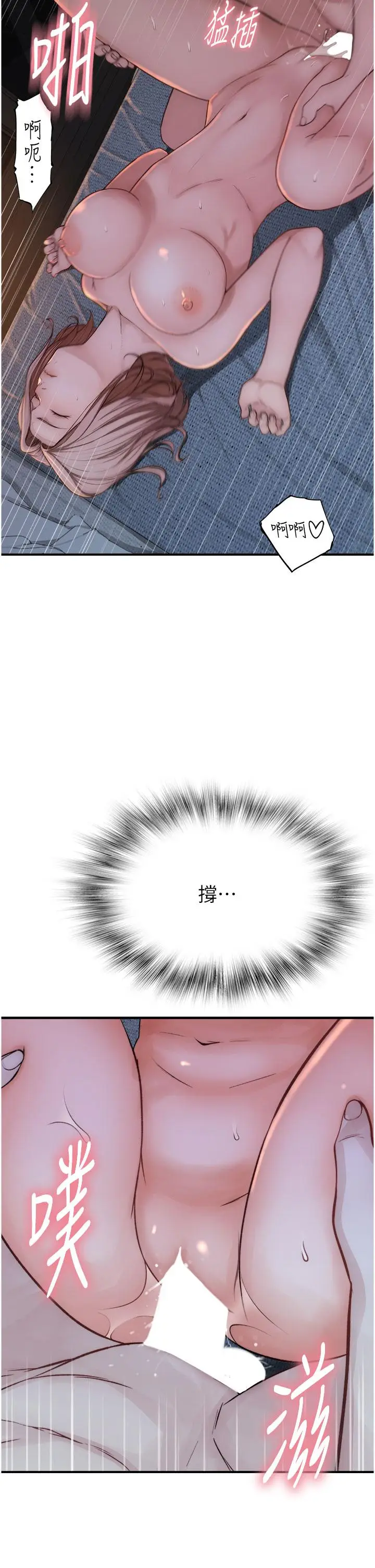 漫画《继母的香味》第9话第46张图