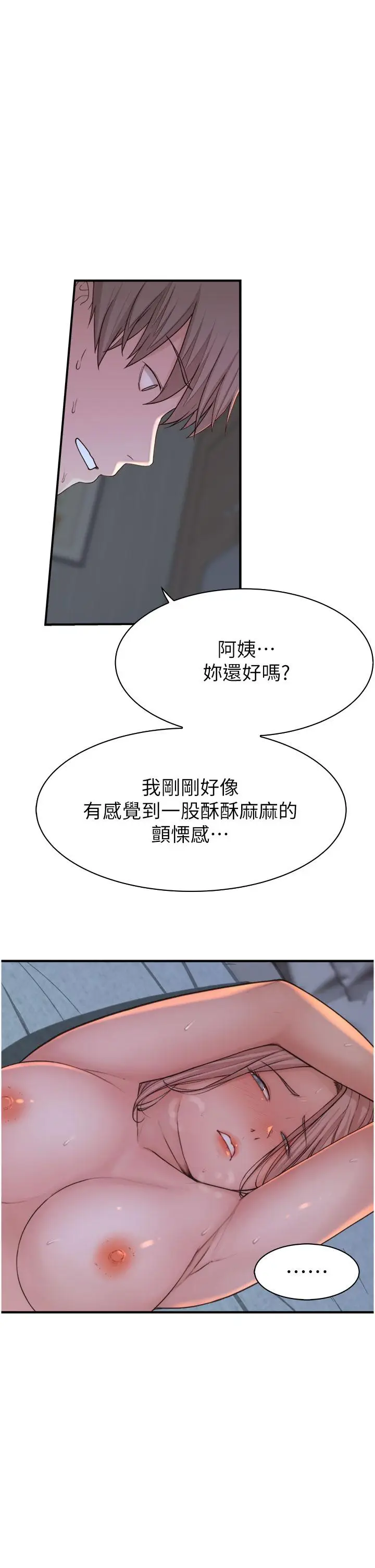 漫画《继母的香味》第9话第49张图