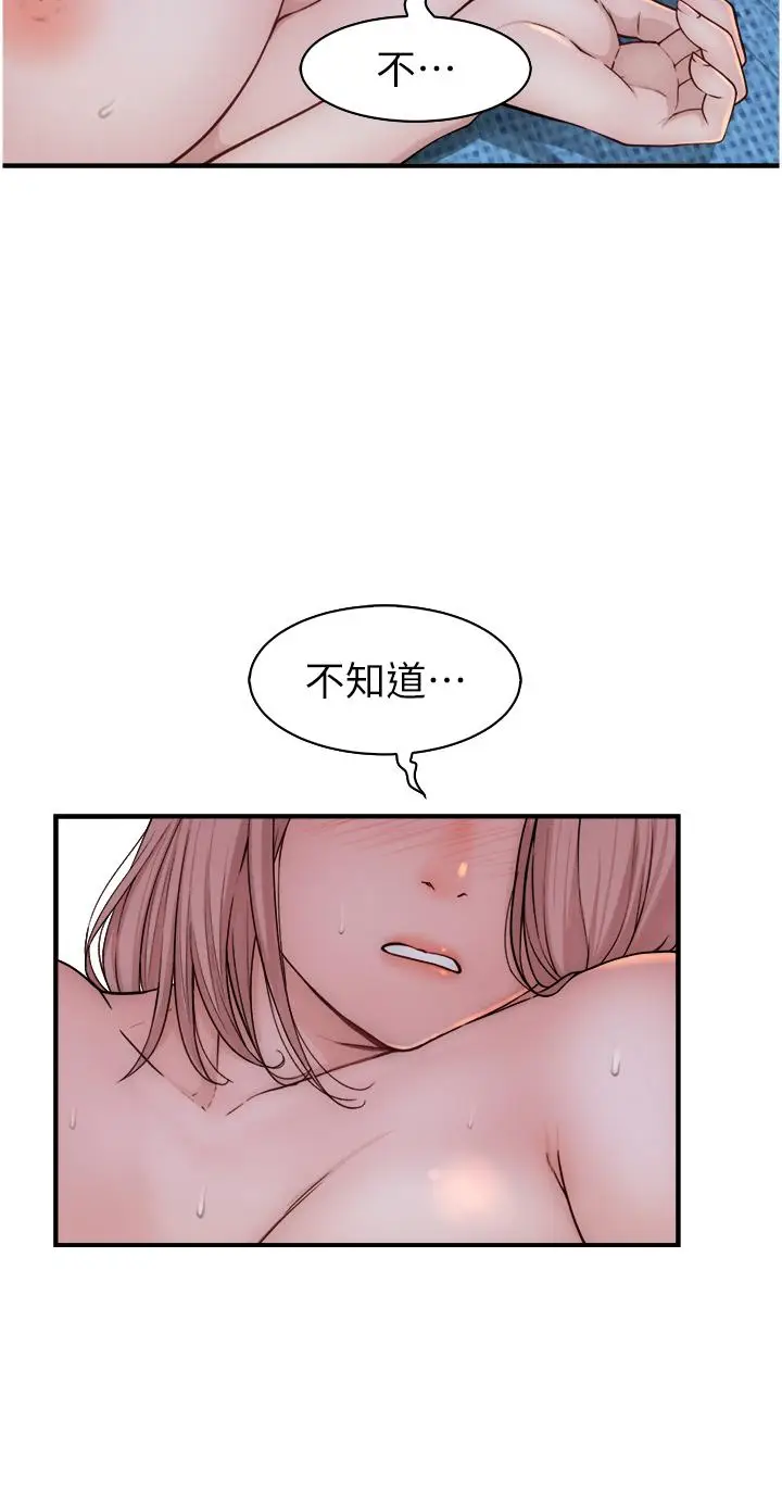 漫画《继母的香味》第9话第54张图