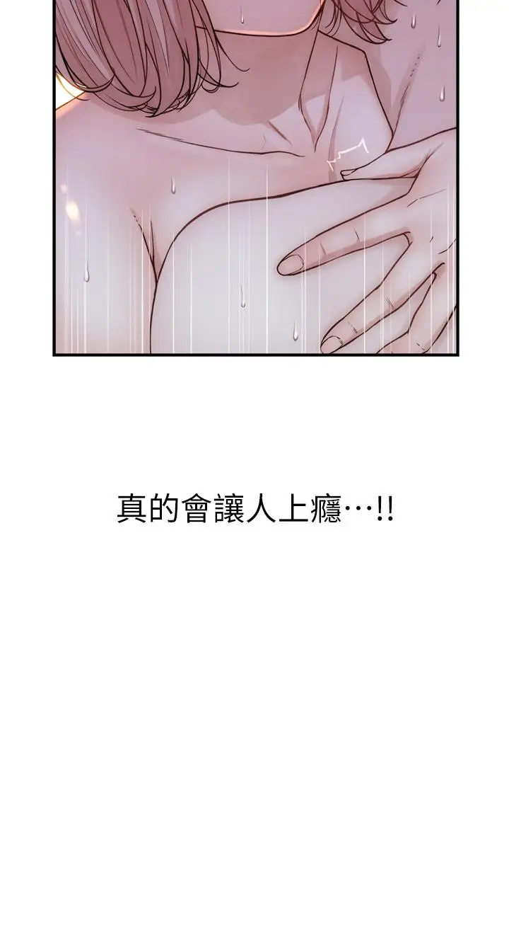 漫画《继母的香味》第9话第58张图