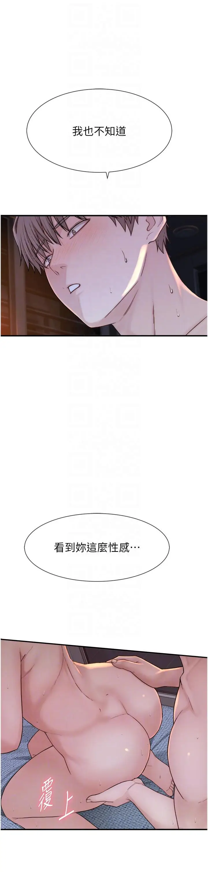 漫画《继母的香味》第9话第6张图