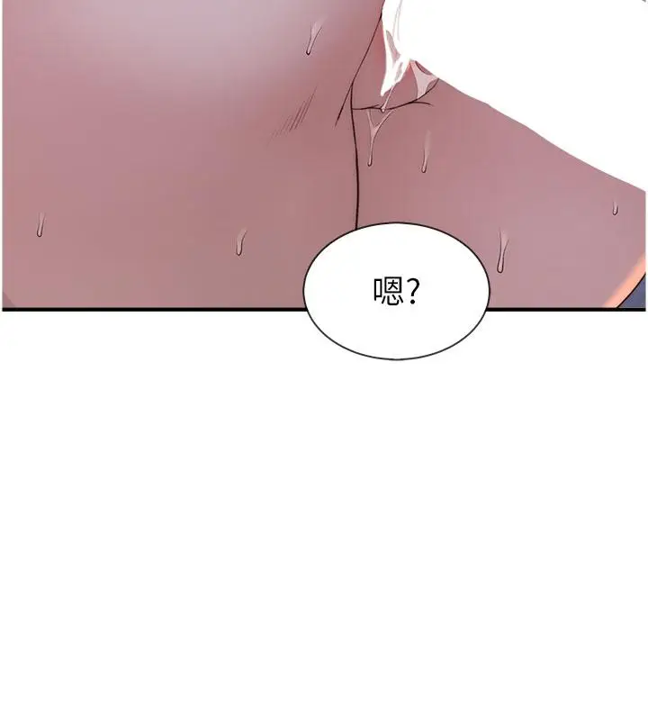 漫画《继母的香味》第9话第9张图