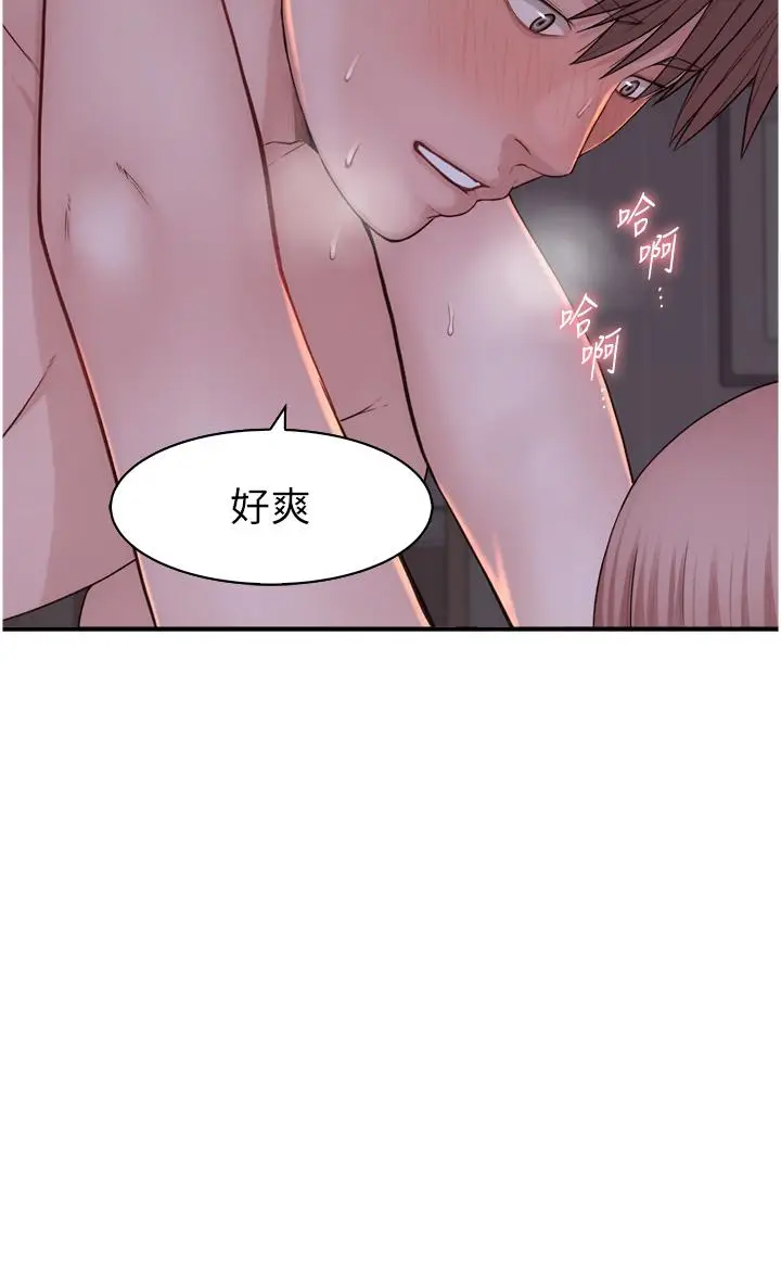 漫画《继母的香味》第10话第11张图