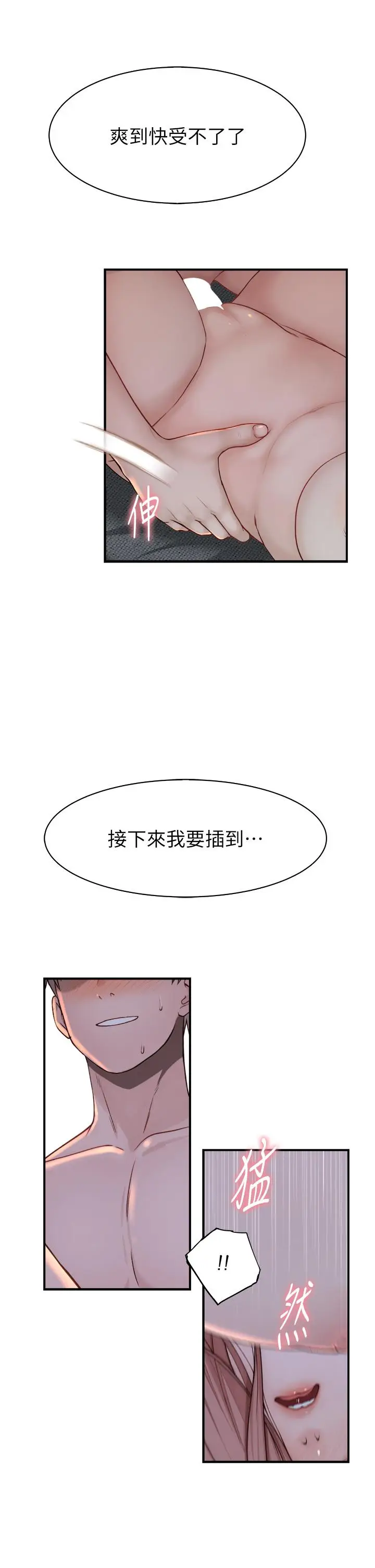漫画《继母的香味》第10话第12张图