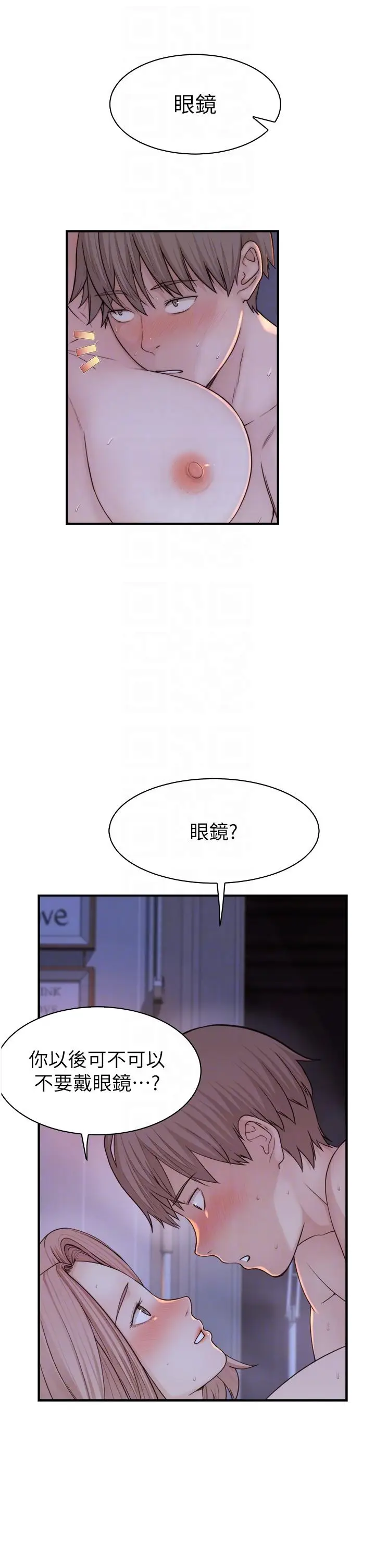 漫画《继母的香味》第10话第22张图