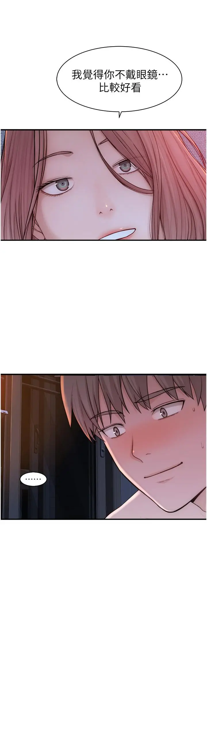 漫画《继母的香味》第10话第23张图