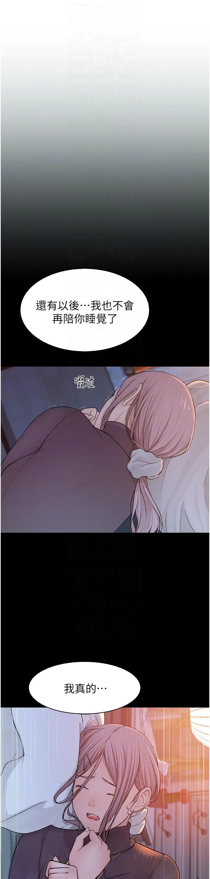 漫画《继母的香味》第10话第30张图