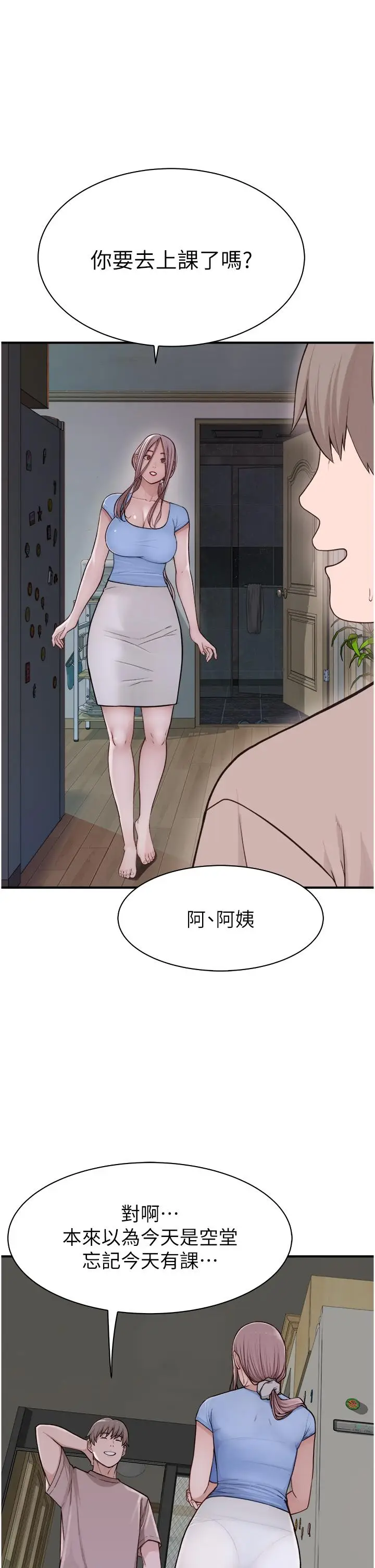 漫画《继母的香味》第10话第38张图