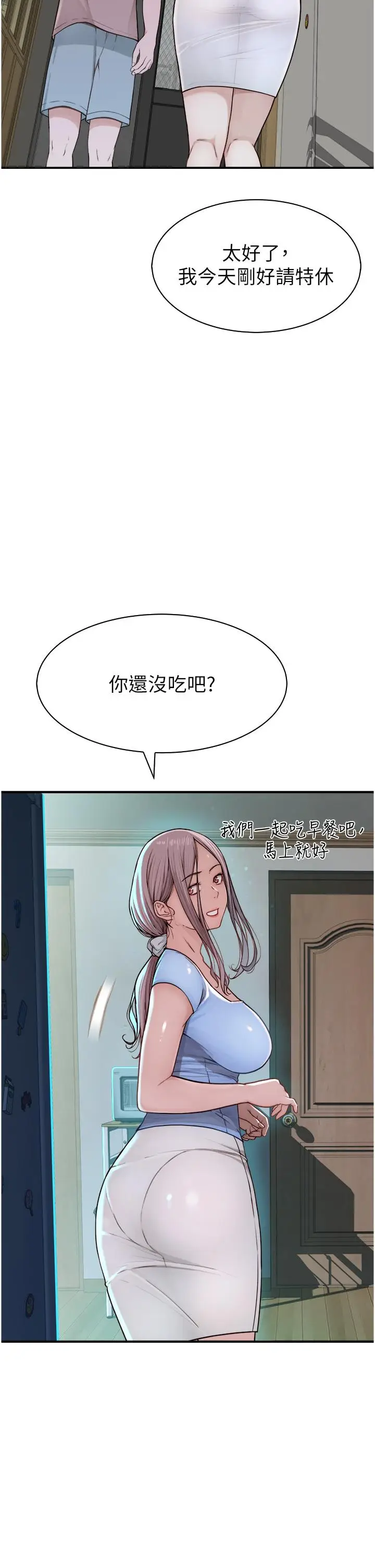 漫画《继母的香味》第10话第39张图