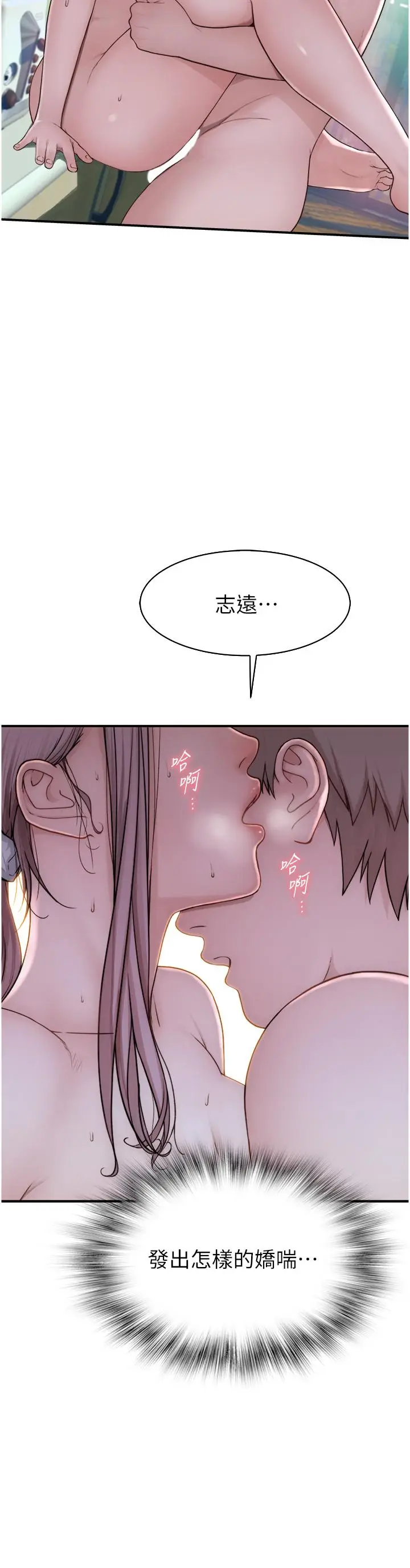 漫画《继母的香味》第10话第49张图