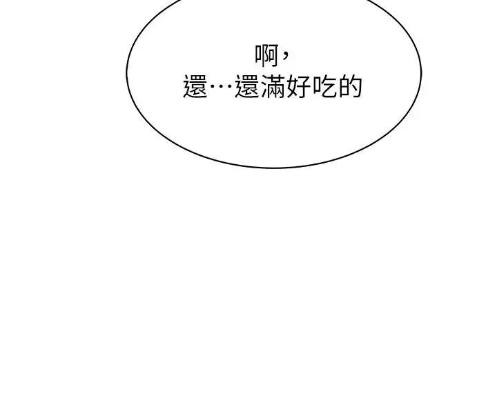 漫画《继母的香味》第10话第51张图