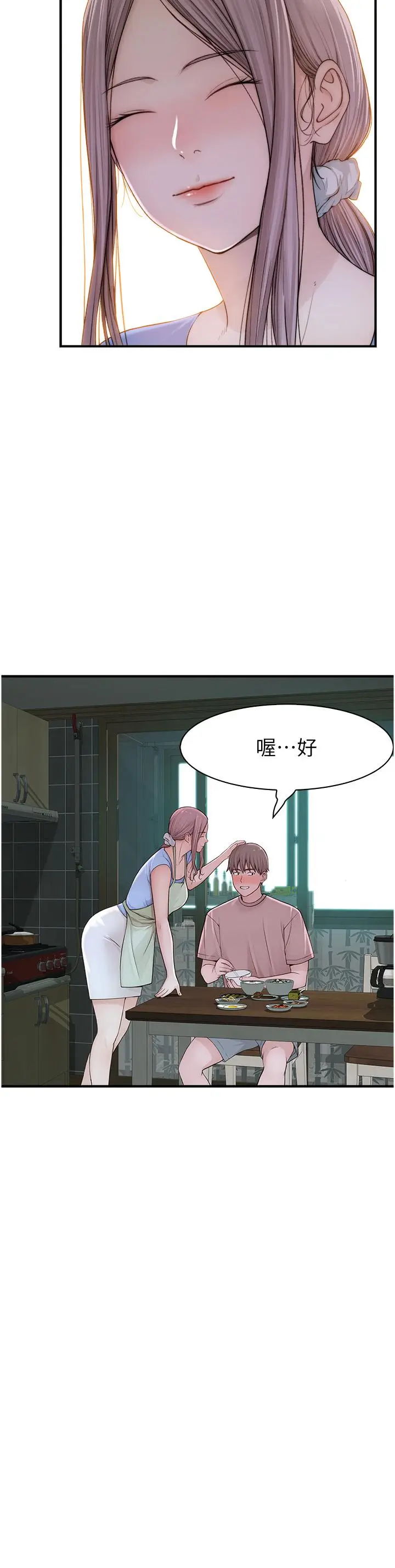 漫画《继母的香味》第10话第53张图