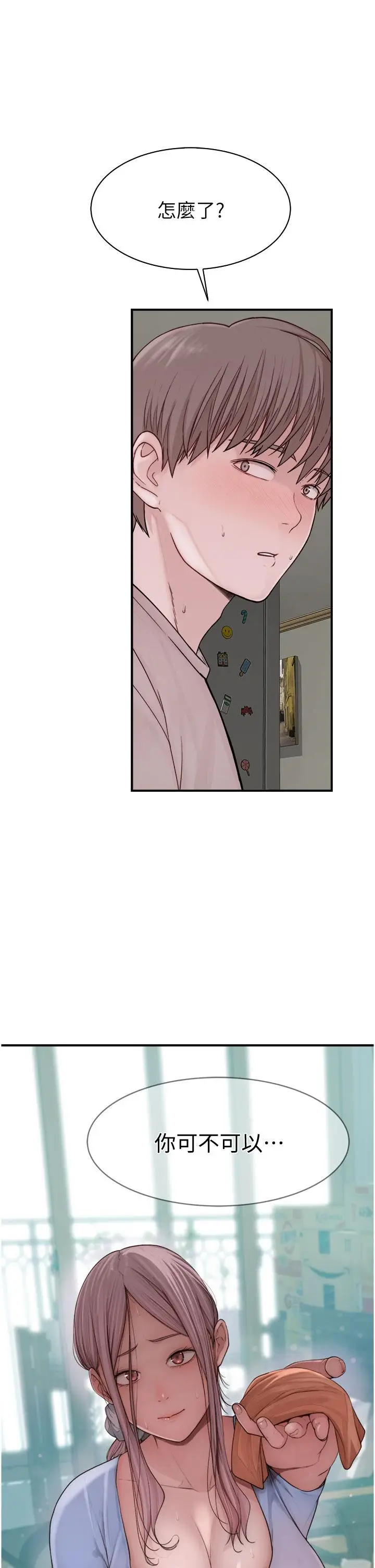 漫画《继母的香味》第10话第58张图