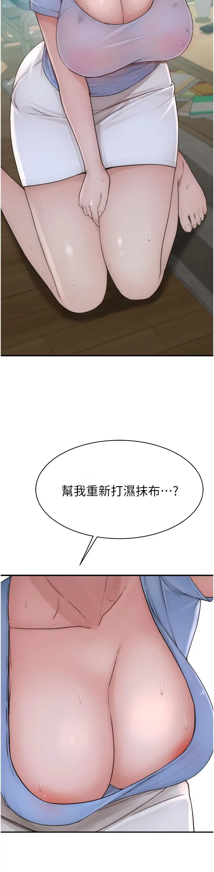 漫画《继母的香味》第10话第59张图