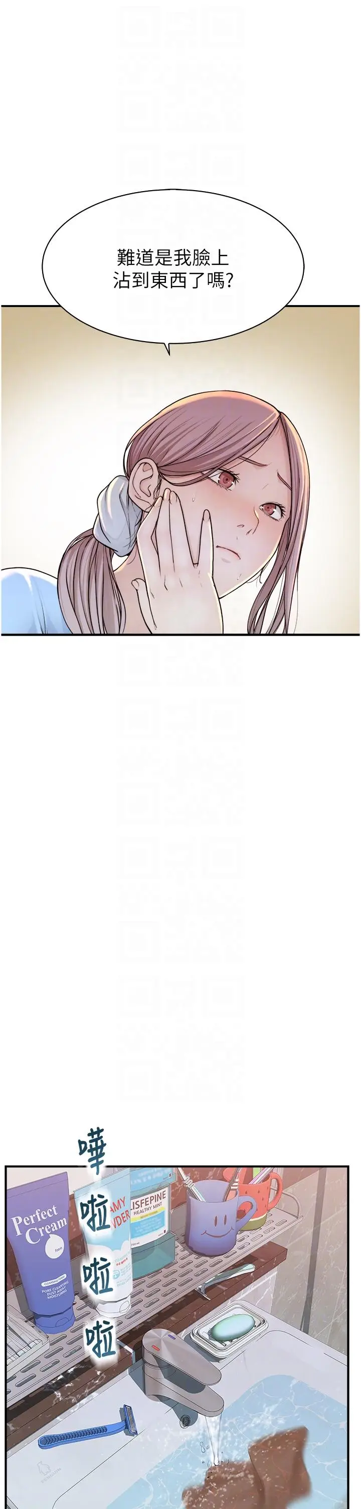 漫画《继母的香味》第11话第10张图