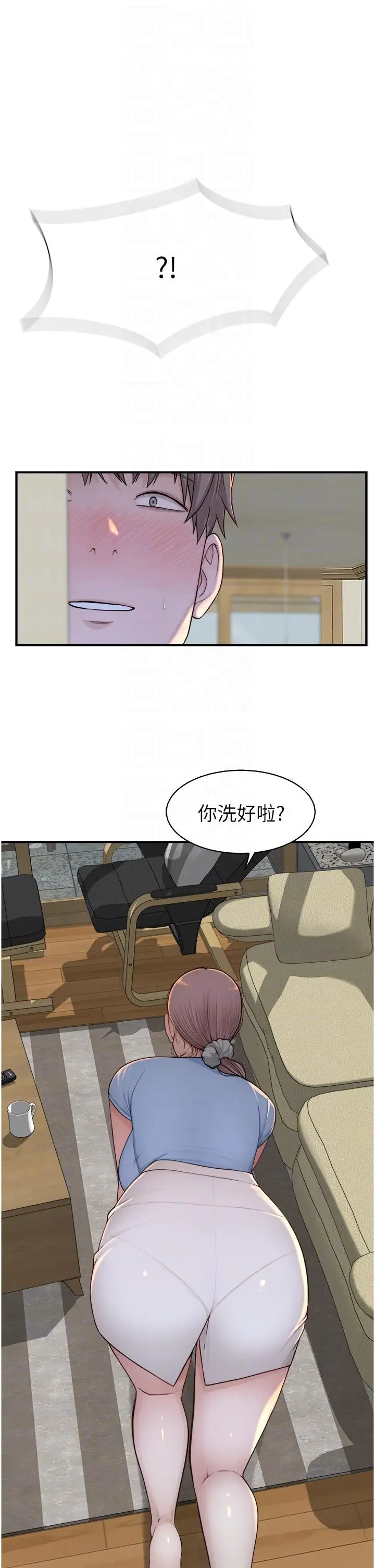 漫画《继母的香味》第11话第14张图