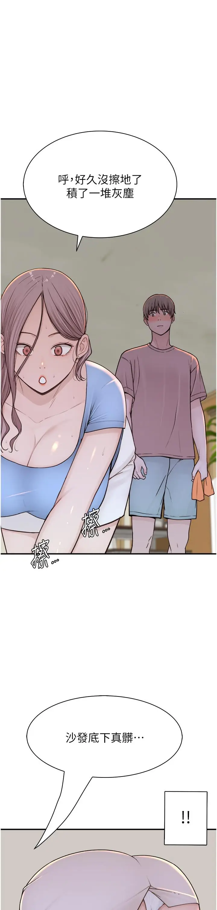 漫画《继母的香味》第11话第16张图