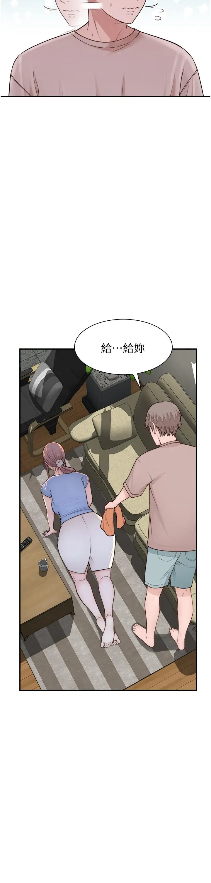 漫画《继母的香味》第11话第19张图