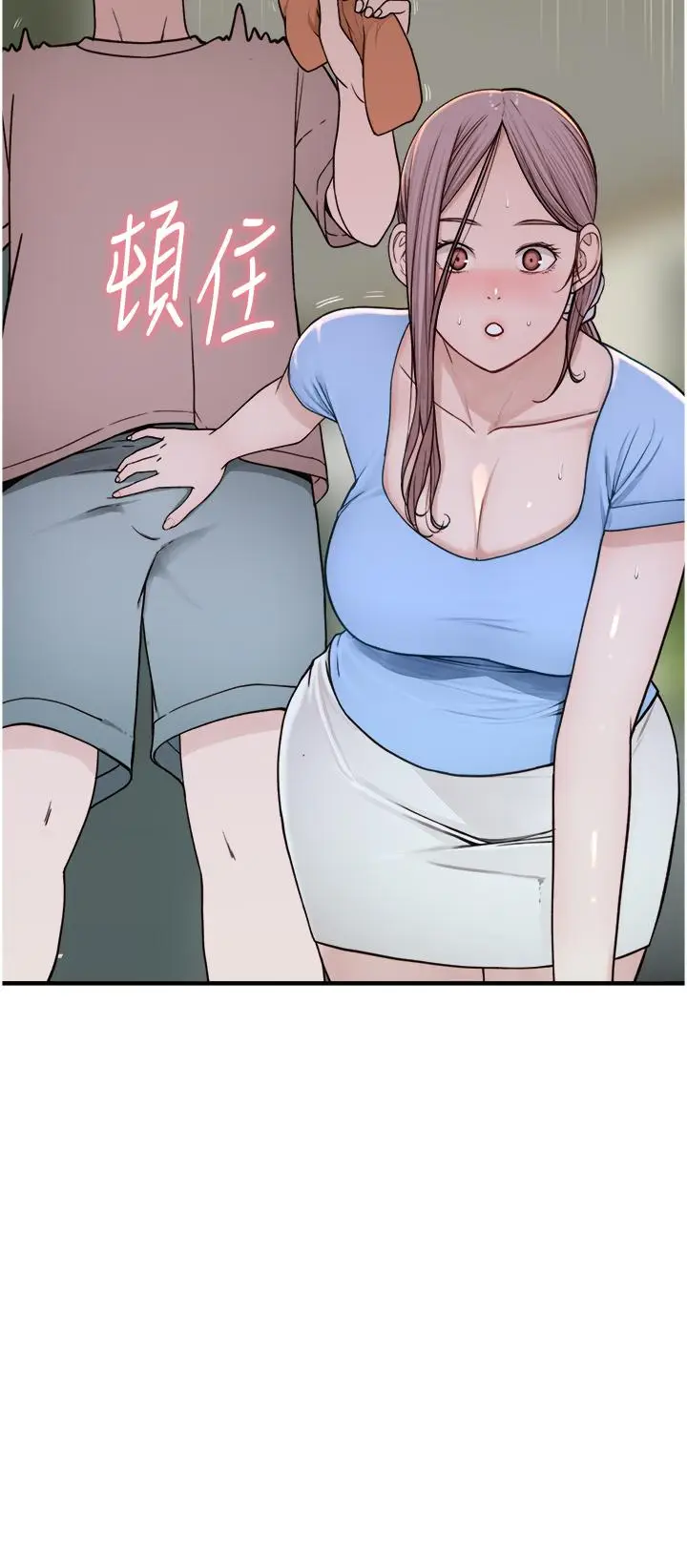 漫画《继母的香味》第11话第21张图