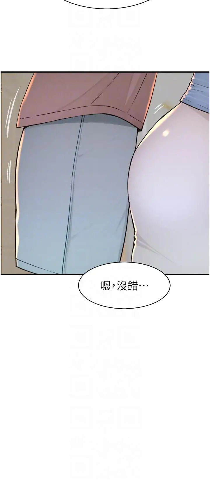 漫画《继母的香味》第11话第32张图