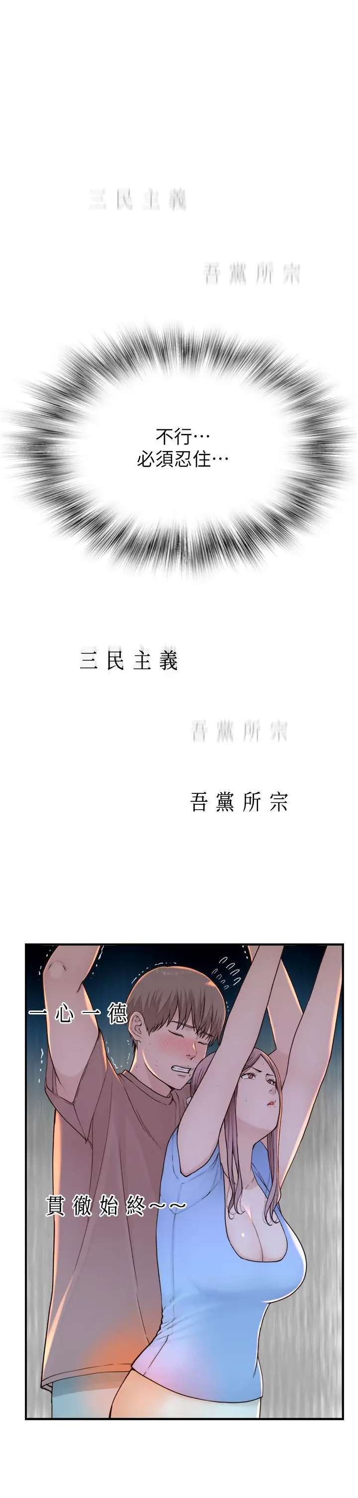 漫画《继母的香味》第11话第35张图